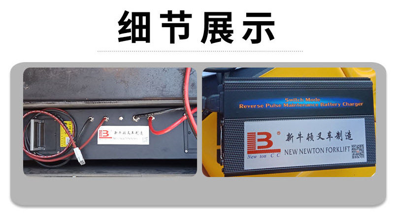 全電動(dòng)前移式堆高車4