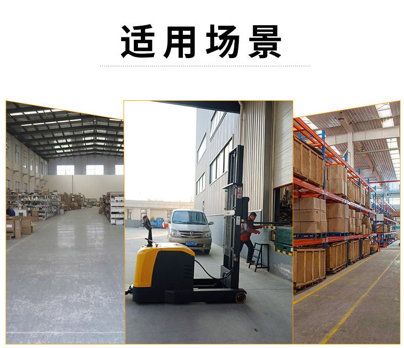 全電動(dòng)前移式堆高車1