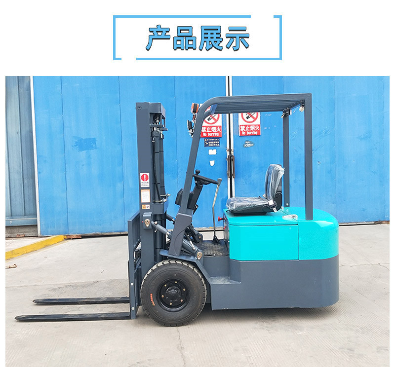 三支點(diǎn)平衡重電動(dòng)叉車(chē)1