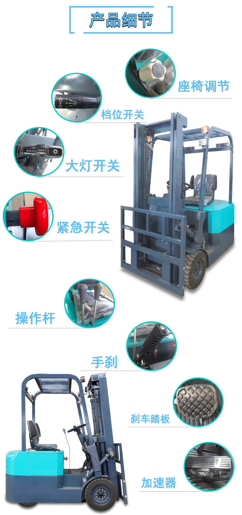 三支點(diǎn)平衡重電動(dòng)叉車(chē)4