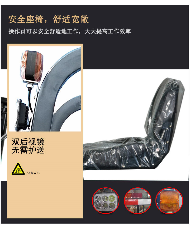 三輪電動(dòng)叉車(chē)