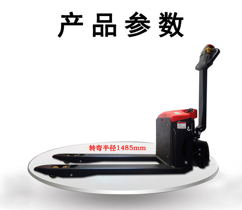 行走電動(dòng)搬運(yùn)車3