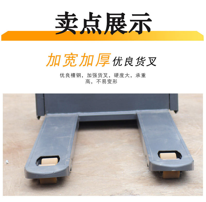 站架式全電動搬運(yùn)車4