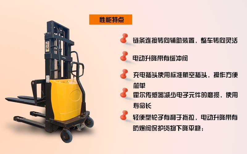 堆高車(chē)電動(dòng)廠家