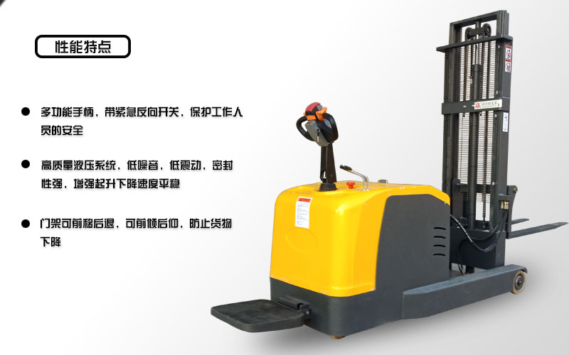 前移電動堆高車報價