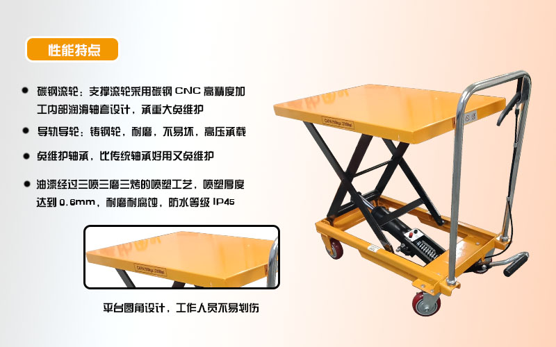 移動剪叉式升降平臺