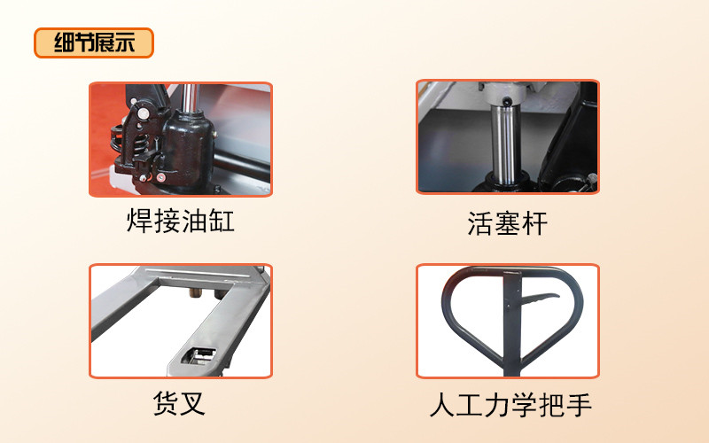 搬運(yùn)車手動(dòng)