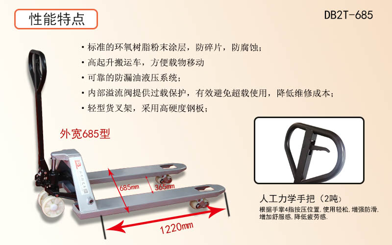 手動搬運車供應
