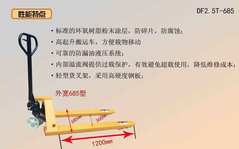 手動搬運車價格