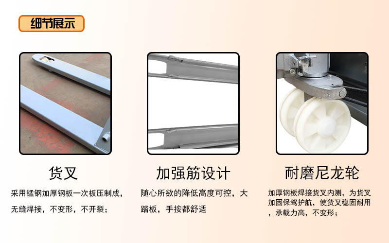 手動(dòng)托盤(pán)搬運(yùn)車(chē)