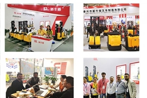 電動(dòng)叉車相關(guān)的幾大展會(huì)你了解多少？（下）