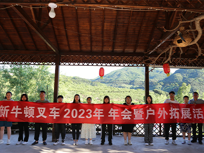 新牛頓叉車(chē)團(tuán)建