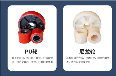 手動(dòng)液壓叉車輪子