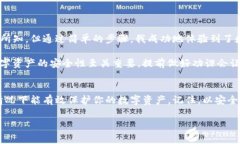 在使用數字錢包的過程中