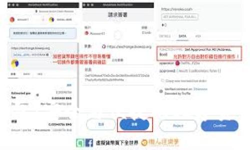 探索imToken錢包：安全與便捷的數字資產管理解決方案